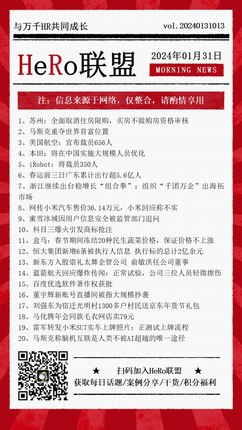 1706679908261262.jpg 2024新聞早資訊.jpg