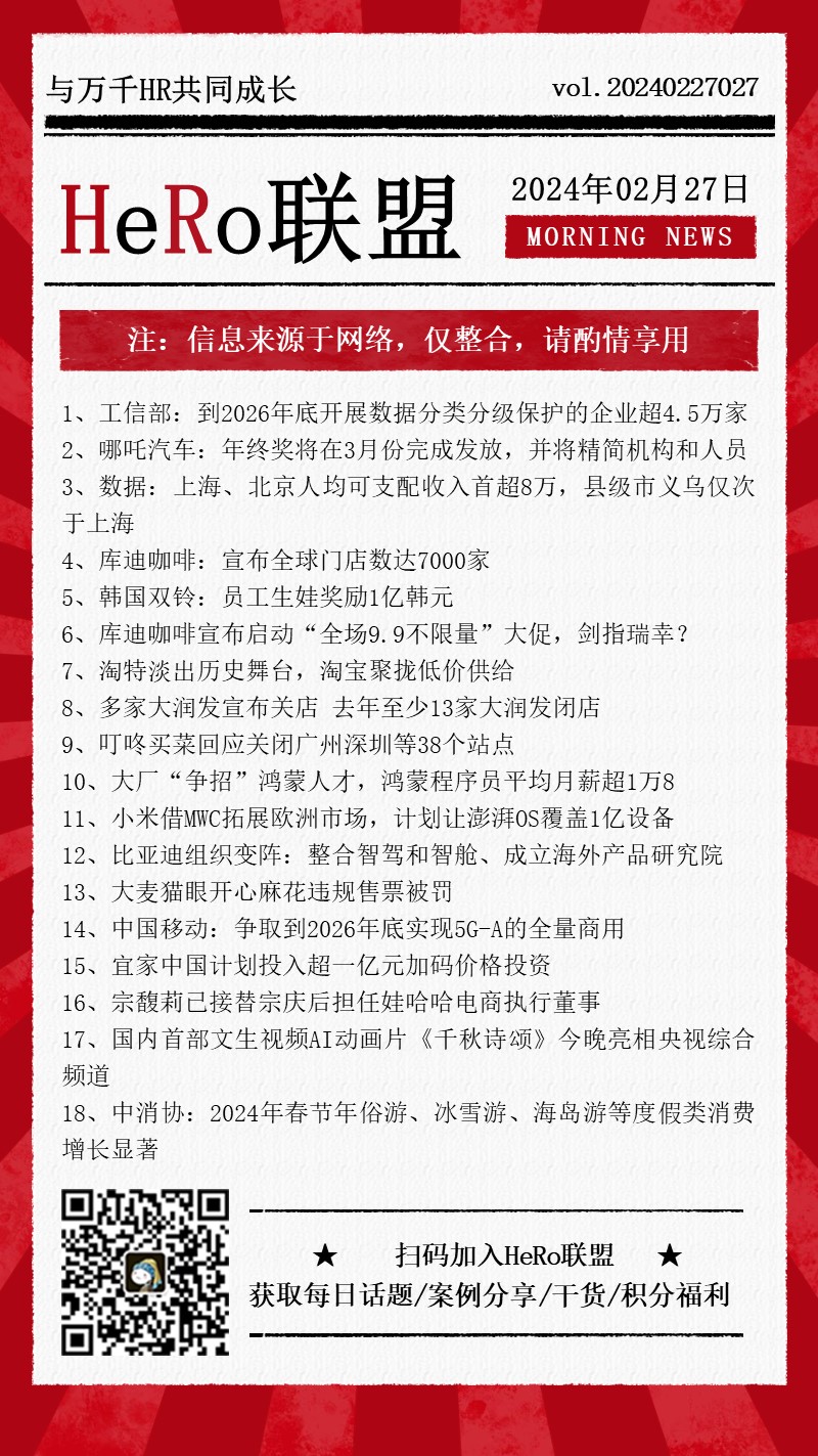 1709012090151914.jpg 2024新聞早資訊.jpg